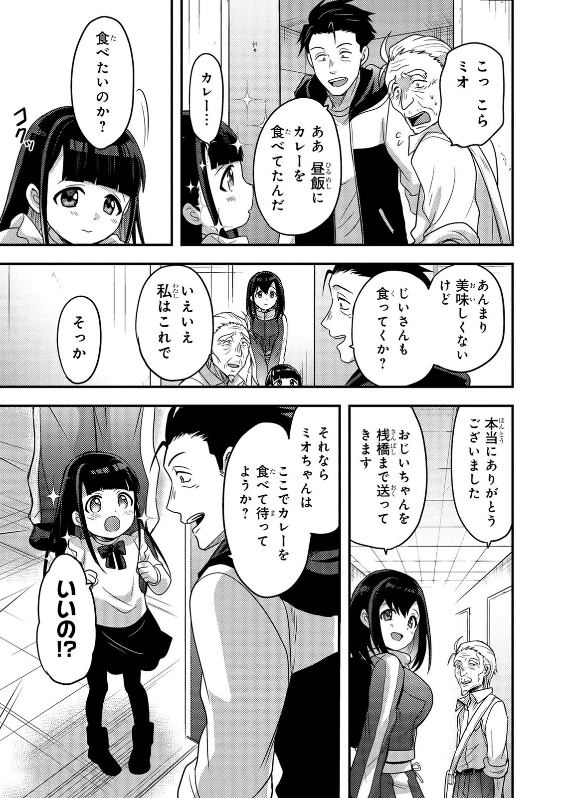 AROUND OTOKO NO TOKYO DUNGEON SEIKATSU Chapter 10 - Page 5