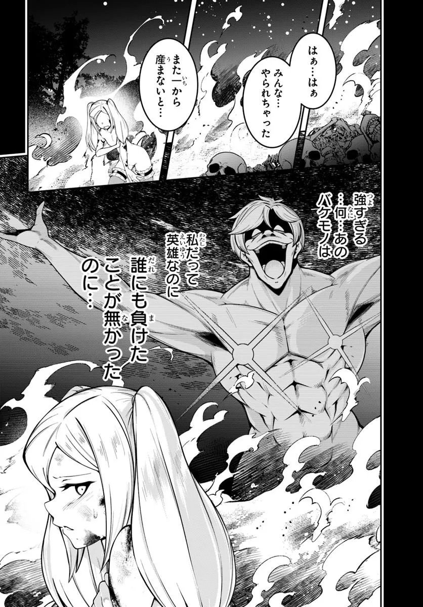 ISEKAI TENSEI SHITA NODE MAZO DOREI NI NARU Chapter 11.1 - Page 4