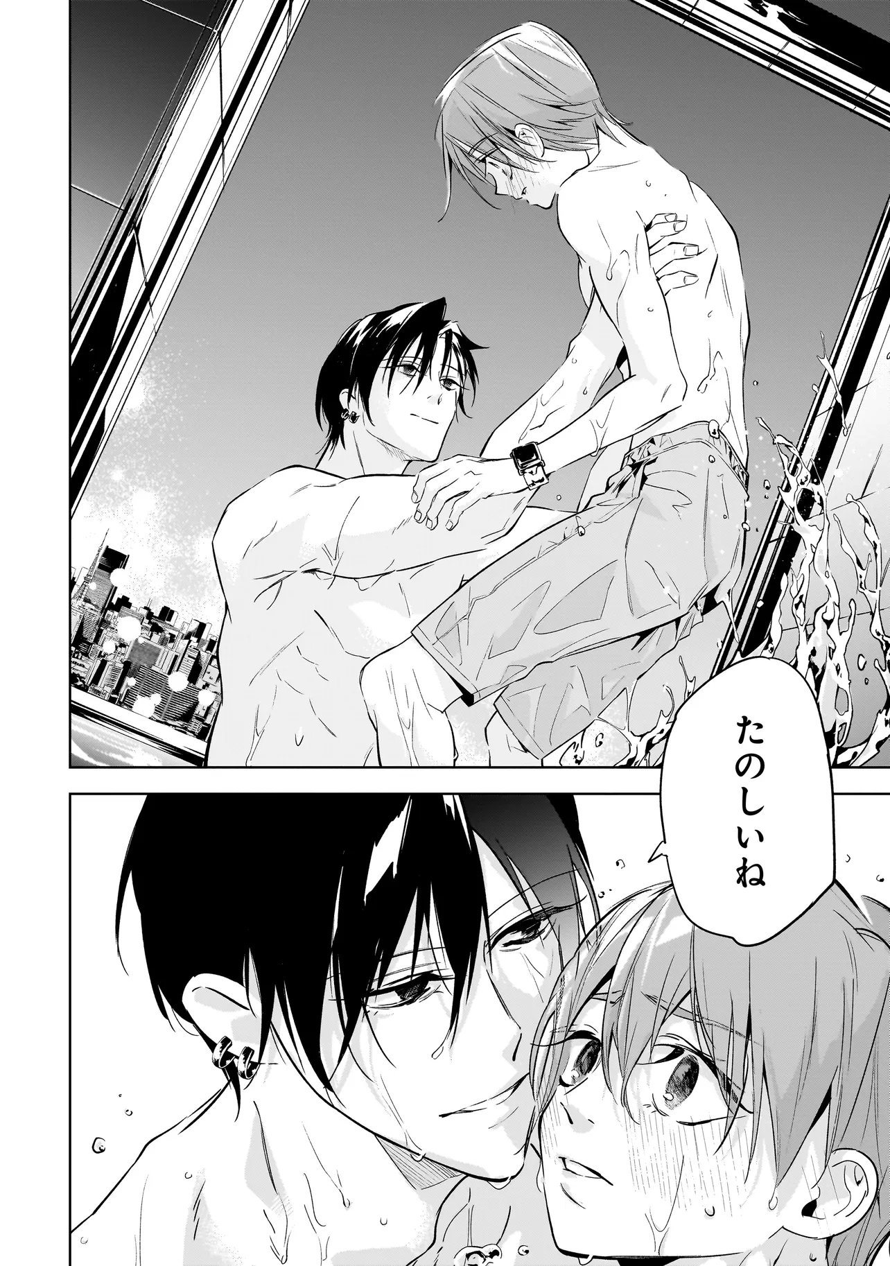 ORE WA HOSUTO NI RIAKOI SHINAI! Chapter 7 - Page 4