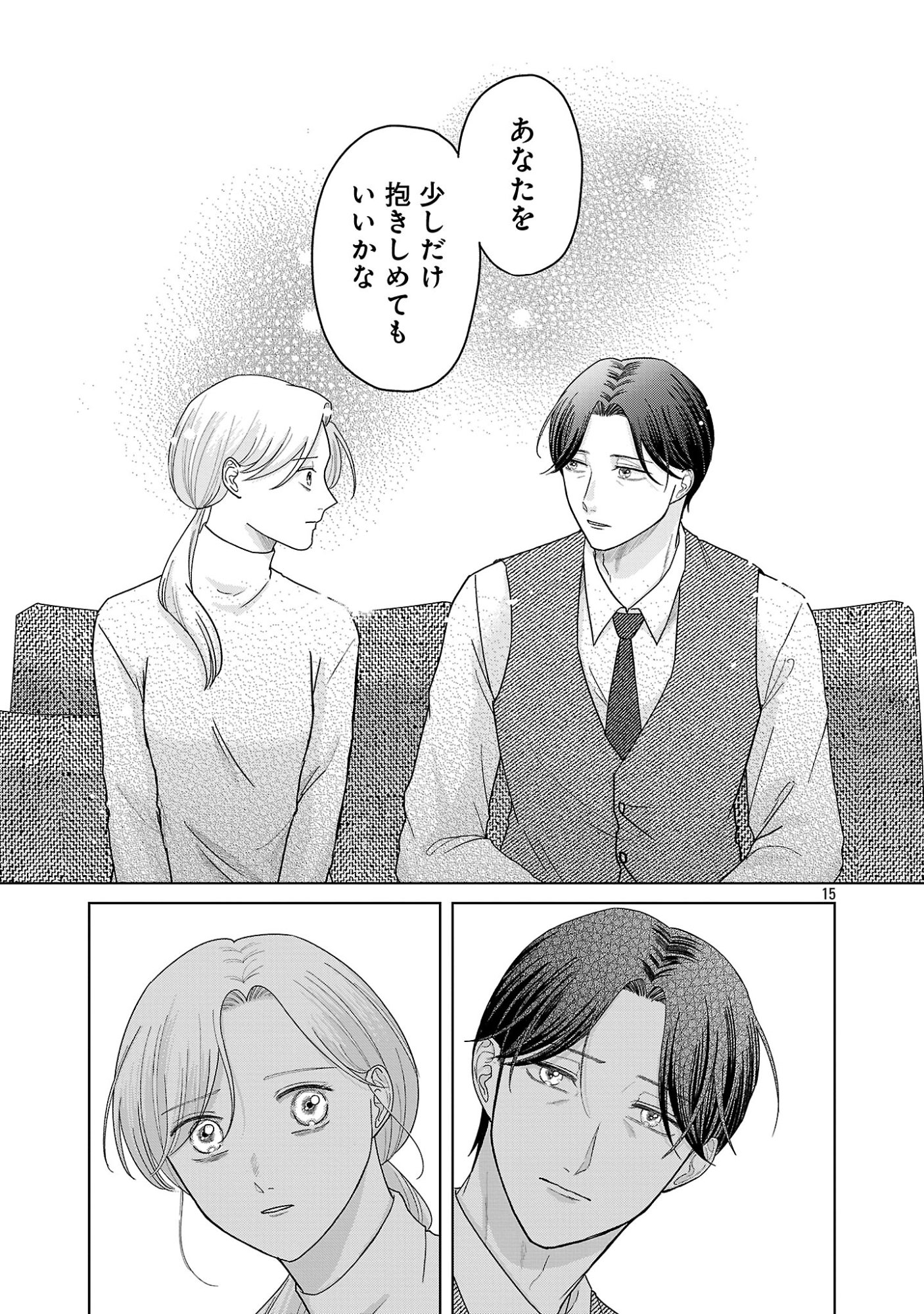 UMIBE NO MACHI DE MAGARI GURASHI Chapter 18.2 - Page 4