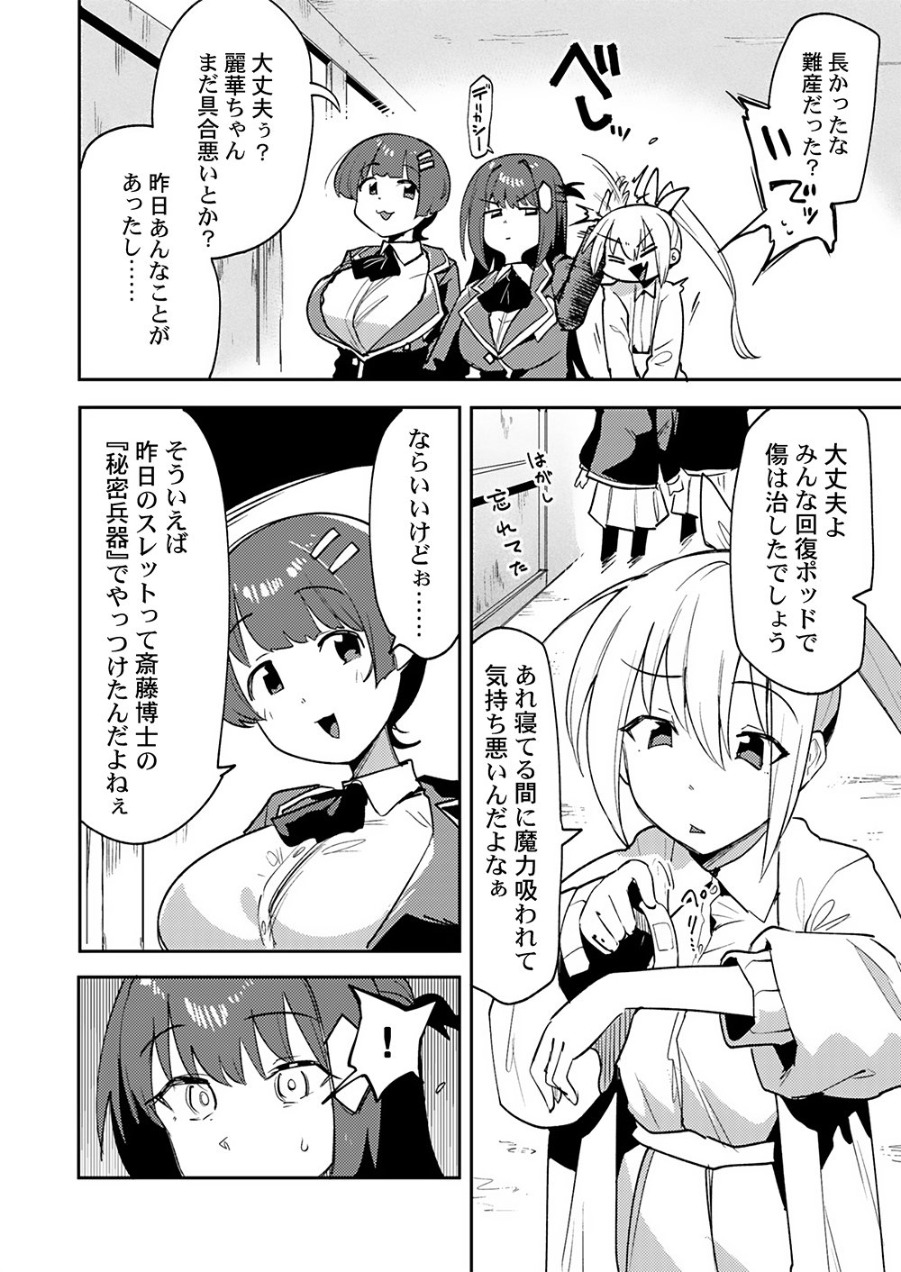 YUUSHA TOSHITE SHOUKAN SARETA SANJUUNEN, MAOU WO TAOSHITE MOTO NO SEKAI NI MODOSARETA NODE KONDO WA HEION NI KURASHITAI Chapter 2 page 4 - nihonkuni.com