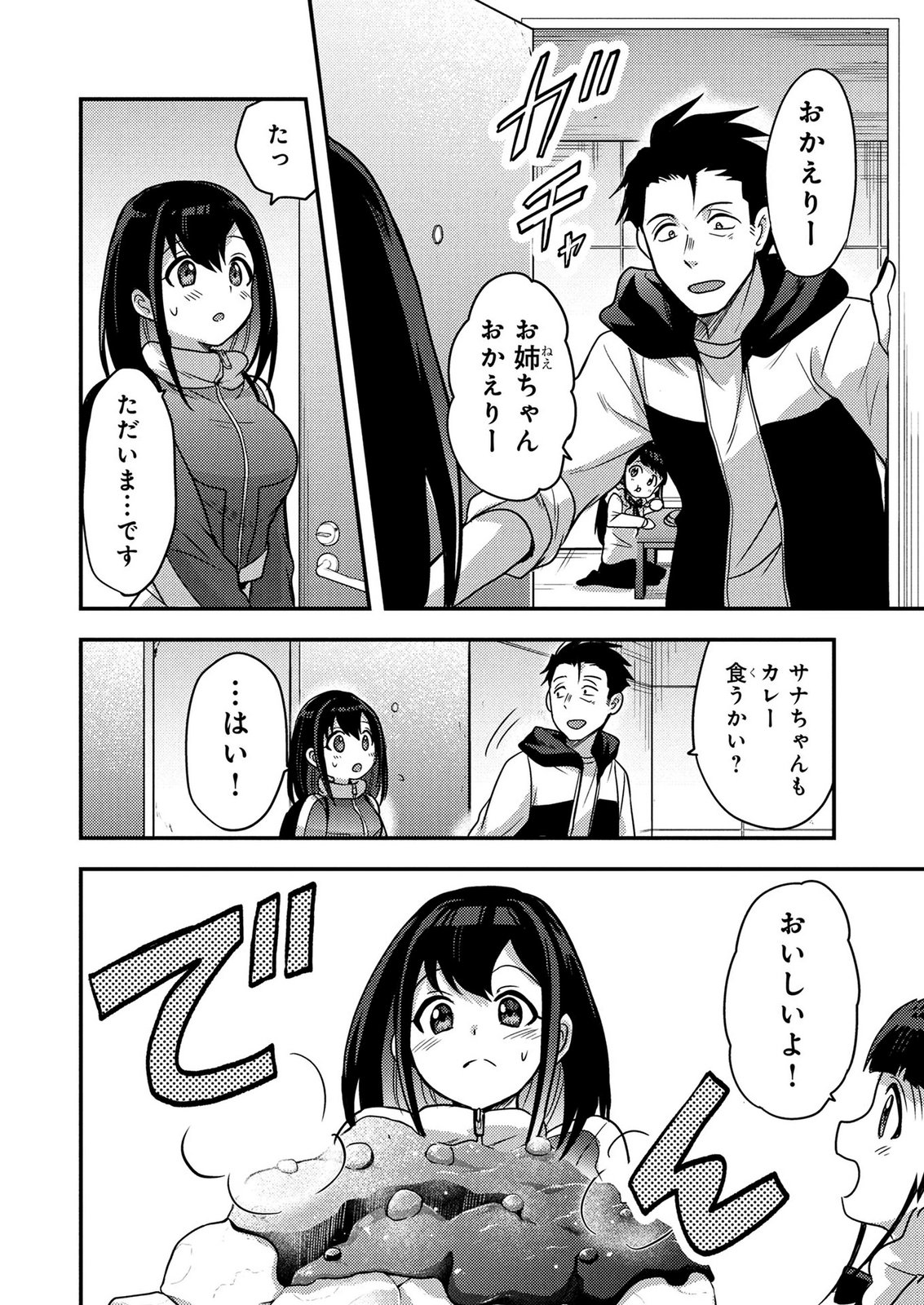 AROUND OTOKO NO TOKYO DUNGEON SEIKATSU Chapter 10 - Page 10