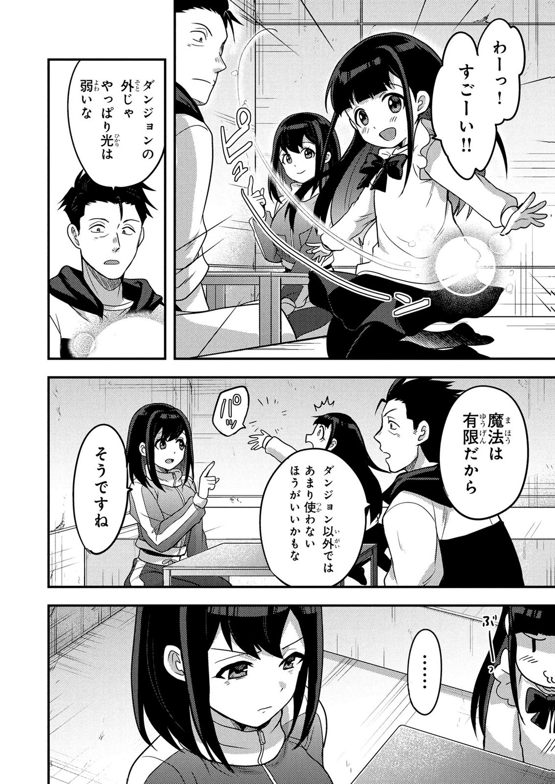 AROUND OTOKO NO TOKYO DUNGEON SEIKATSU Chapter 10 - Page 14