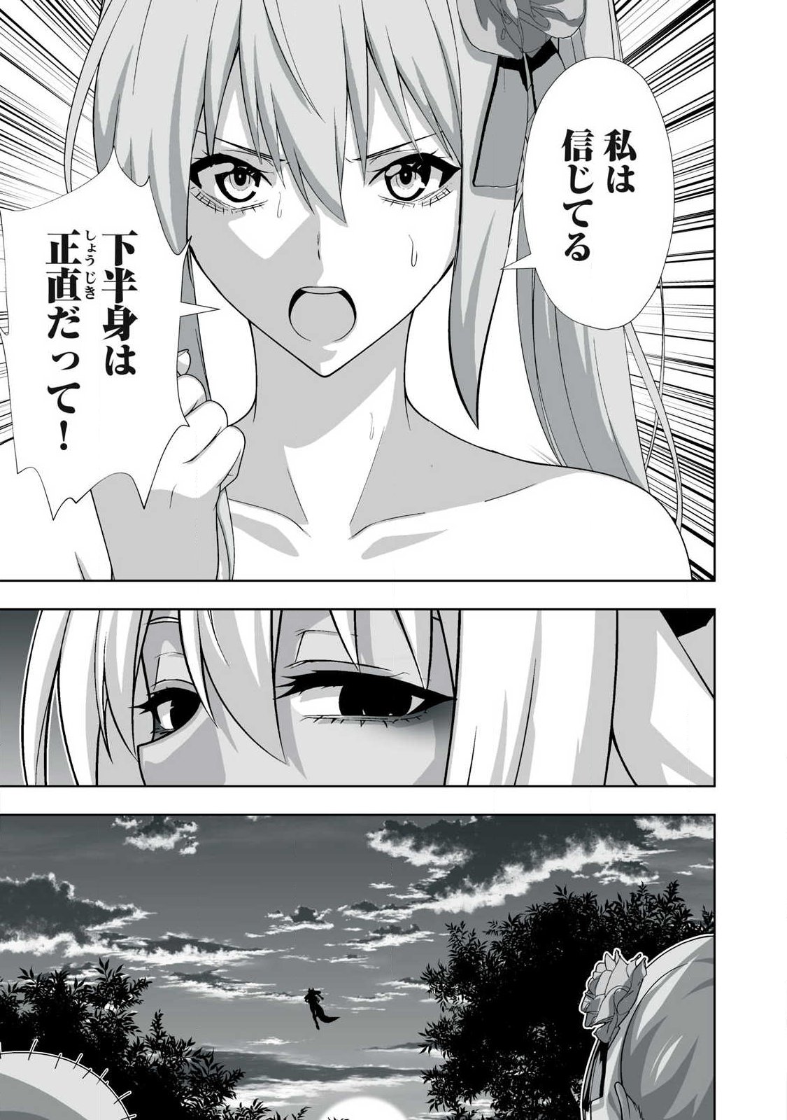 TSUIHOU SARETA RENKINJUTSUSHI, ADULT TOYS DE SEKAI WO SUKUU ～ DONNA MONSTER DEMO ZETTAI NI IKASERU OTOKO ～ Chapter 92 - Page 5