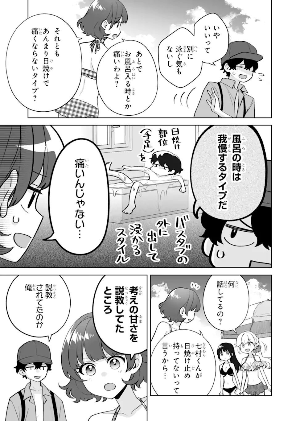 DOUKA ORE WO HANATTE OITEKURE: NAZE KA BOCCHI NO OWATTA KOUKOU SEIKATSU WO KANOJO GA KAEYOU TO SHITEKURU Chap 36.1 - Pic 5