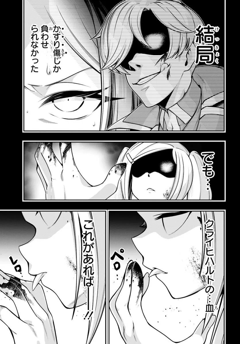 ISEKAI TENSEI SHITA NODE MAZO DOREI NI NARU Chapter 11.1 - Page 5