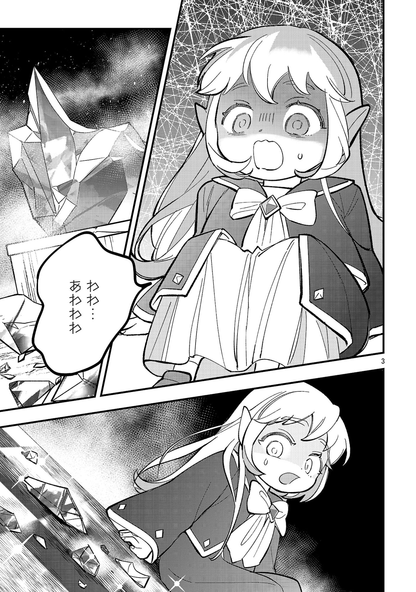 URENOKORI NO DOREI ELF WO HIROTTA NO DE, MUSUME NI SURU KOTO NI SHITA Chapter 30.1 - Page 5