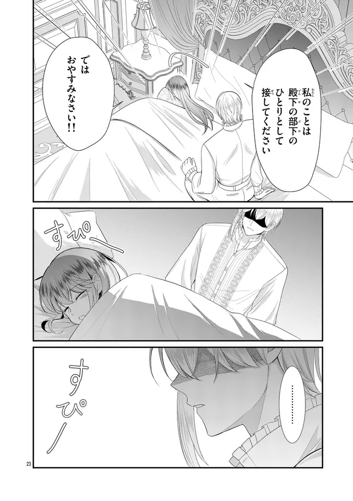 KYUUSEI NO KISHI HIME: FARAN Chapter 8.2 - Page 5