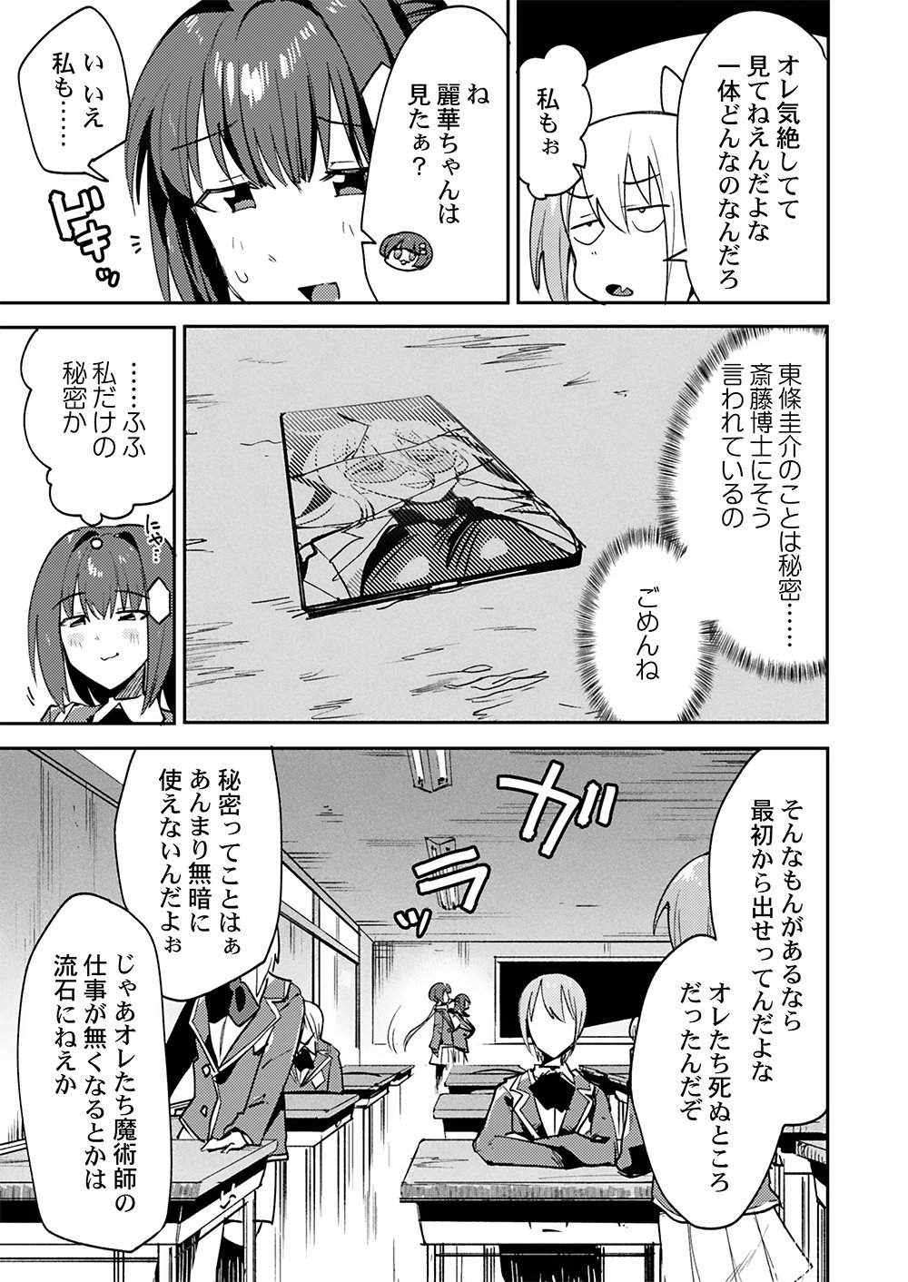 YUUSHA TOSHITE SHOUKAN SARETA SANJUUNEN, MAOU WO TAOSHITE MOTO NO SEKAI NI MODOSARETA NODE KONDO WA HEION NI KURASHITAI Chapter 2 page 5 - nihonkuni.com