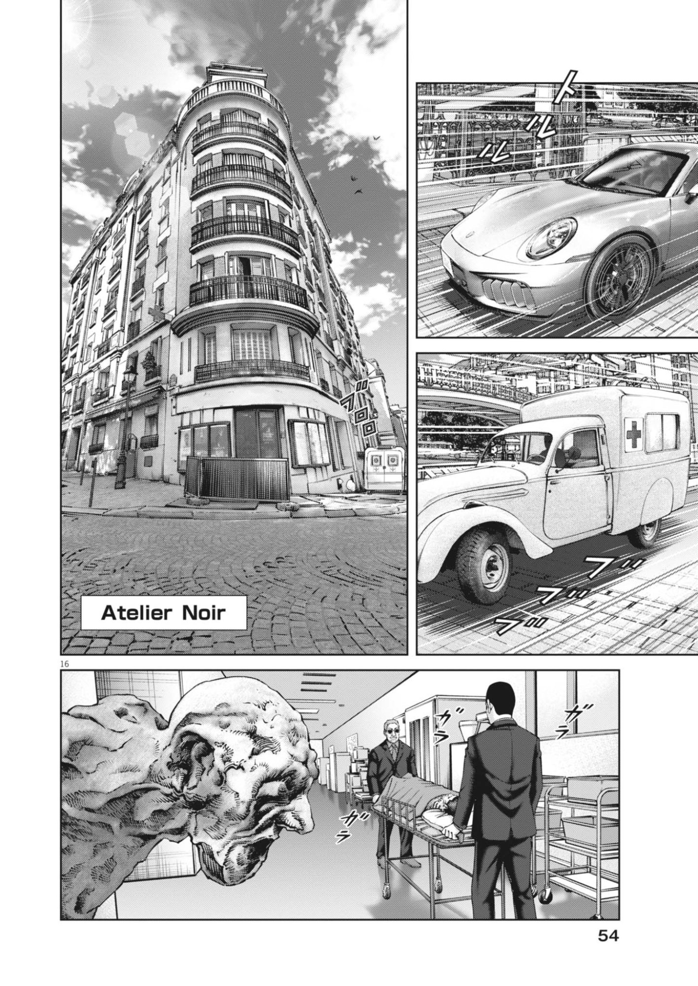 MOGURA NO UTA - RAW Chapter 992 - Page 16