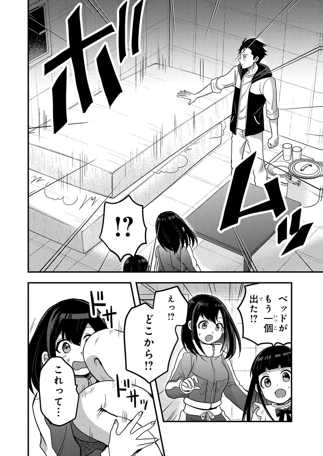 AROUND OTOKO NO TOKYO DUNGEON SEIKATSU Chapter 10 - Page 22