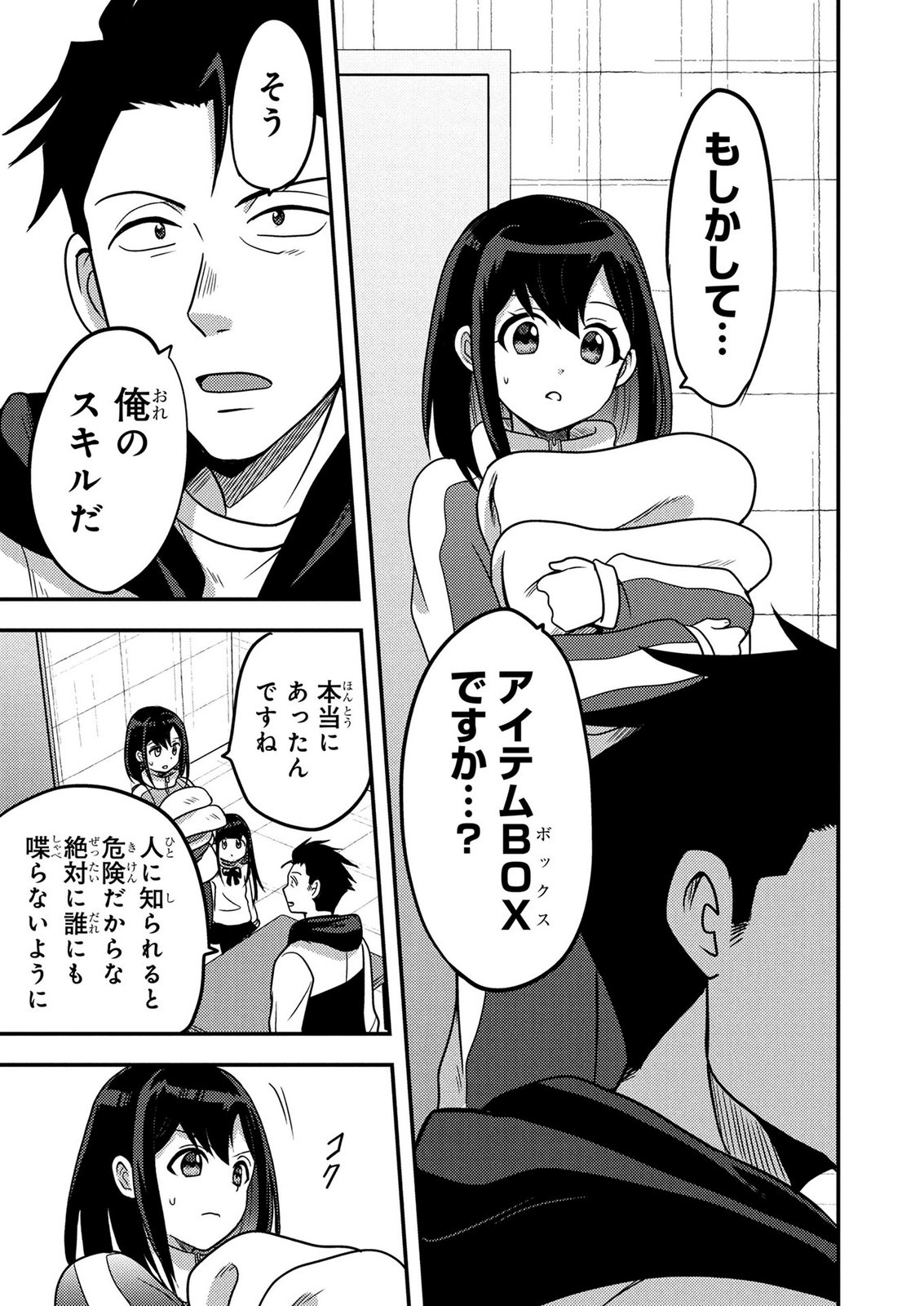 AROUND OTOKO NO TOKYO DUNGEON SEIKATSU Chapter 10 - Page 23