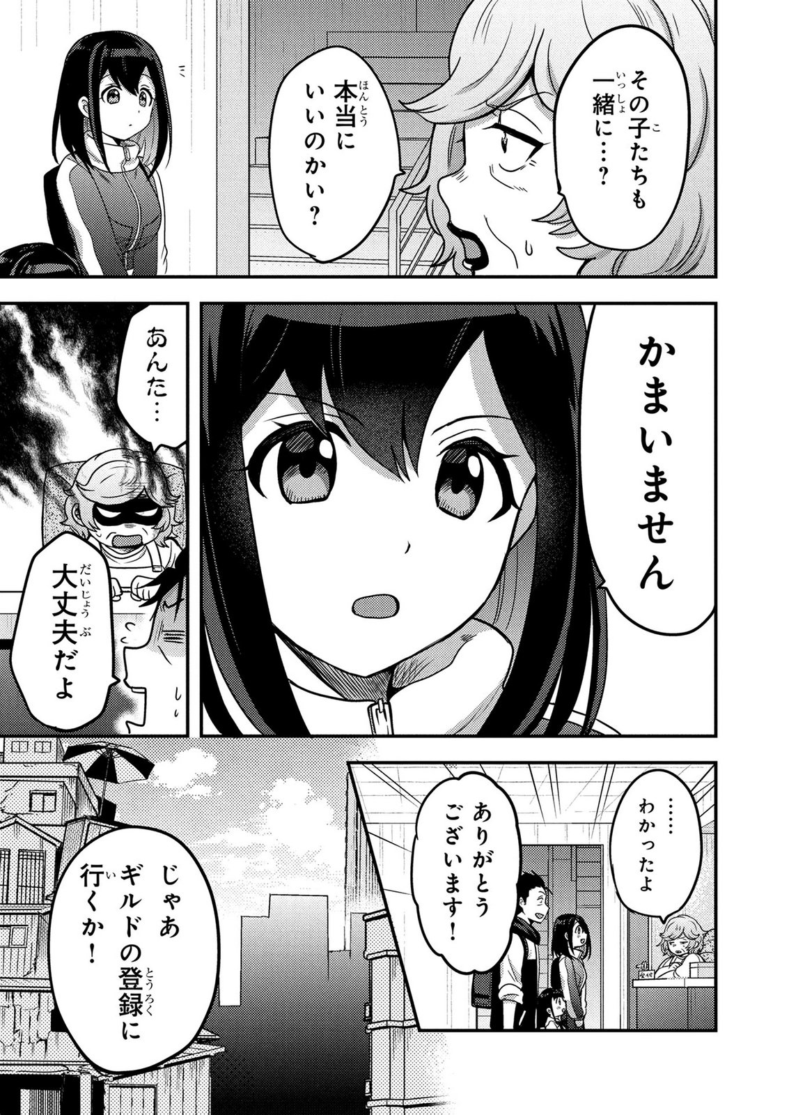 AROUND OTOKO NO TOKYO DUNGEON SEIKATSU Chapter 10 - Page 27