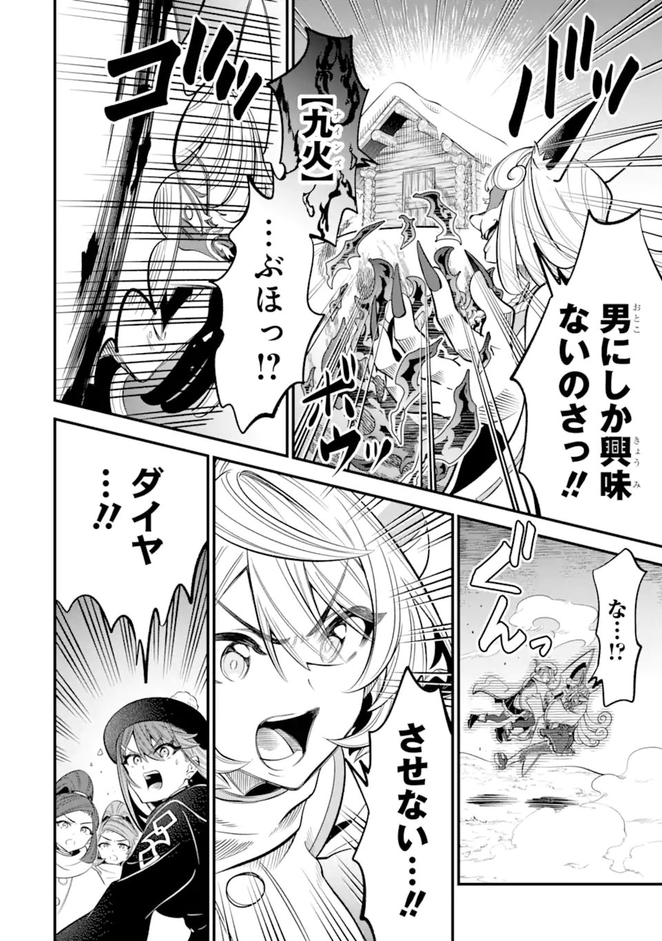 WHEN I TRIED STRENGTHENING 【RUSTED SWORD】, IT EVOLVED INTO AN OVERPOWERED MAGIC SWORD Chapter 18.3 - Page 6