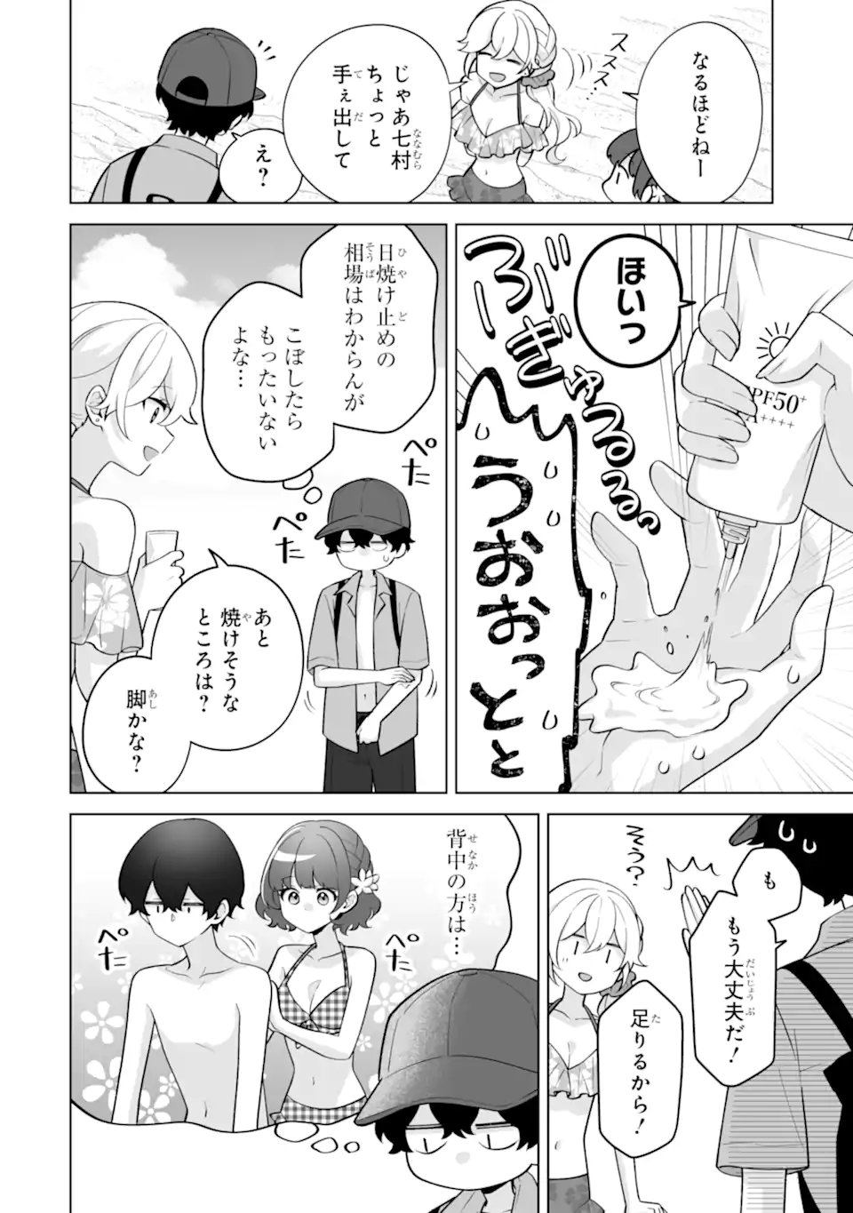 DOUKA ORE WO HANATTE OITEKURE: NAZE KA BOCCHI NO OWATTA KOUKOU SEIKATSU WO KANOJO GA KAEYOU TO SHITEKURU Chap 36.1 - Pic 6