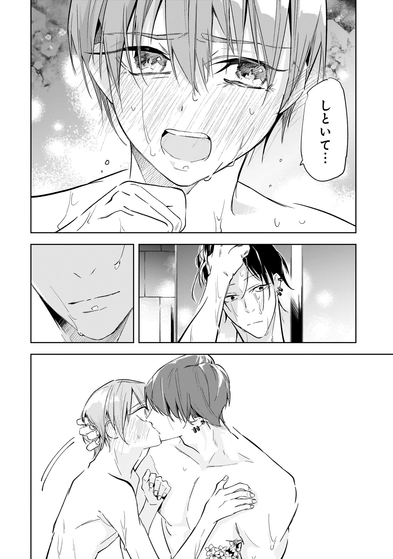 ORE WA HOSUTO NI RIAKOI SHINAI! Chapter 7 - Page 6