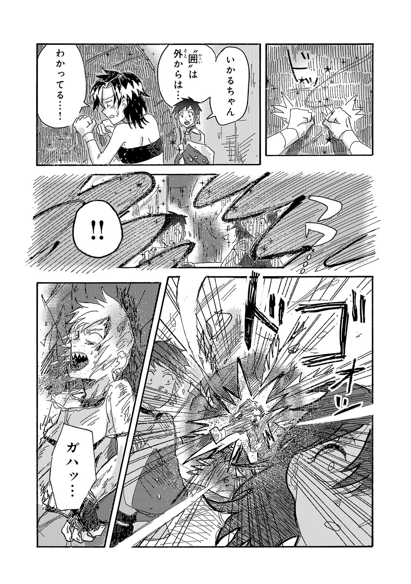 GIGAJIN Chapter 5.3 - Page 6
