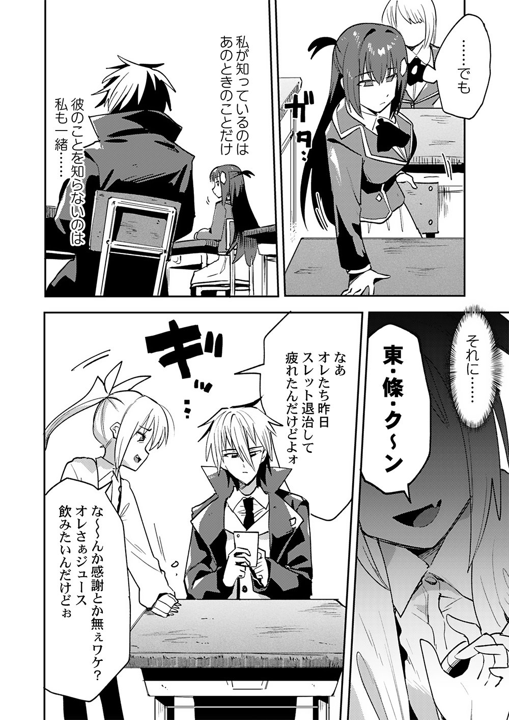 YUUSHA TOSHITE SHOUKAN SARETA SANJUUNEN, MAOU WO TAOSHITE MOTO NO SEKAI NI MODOSARETA NODE KONDO WA HEION NI KURASHITAI Chapter 2 page 6 - nihonkuni.com