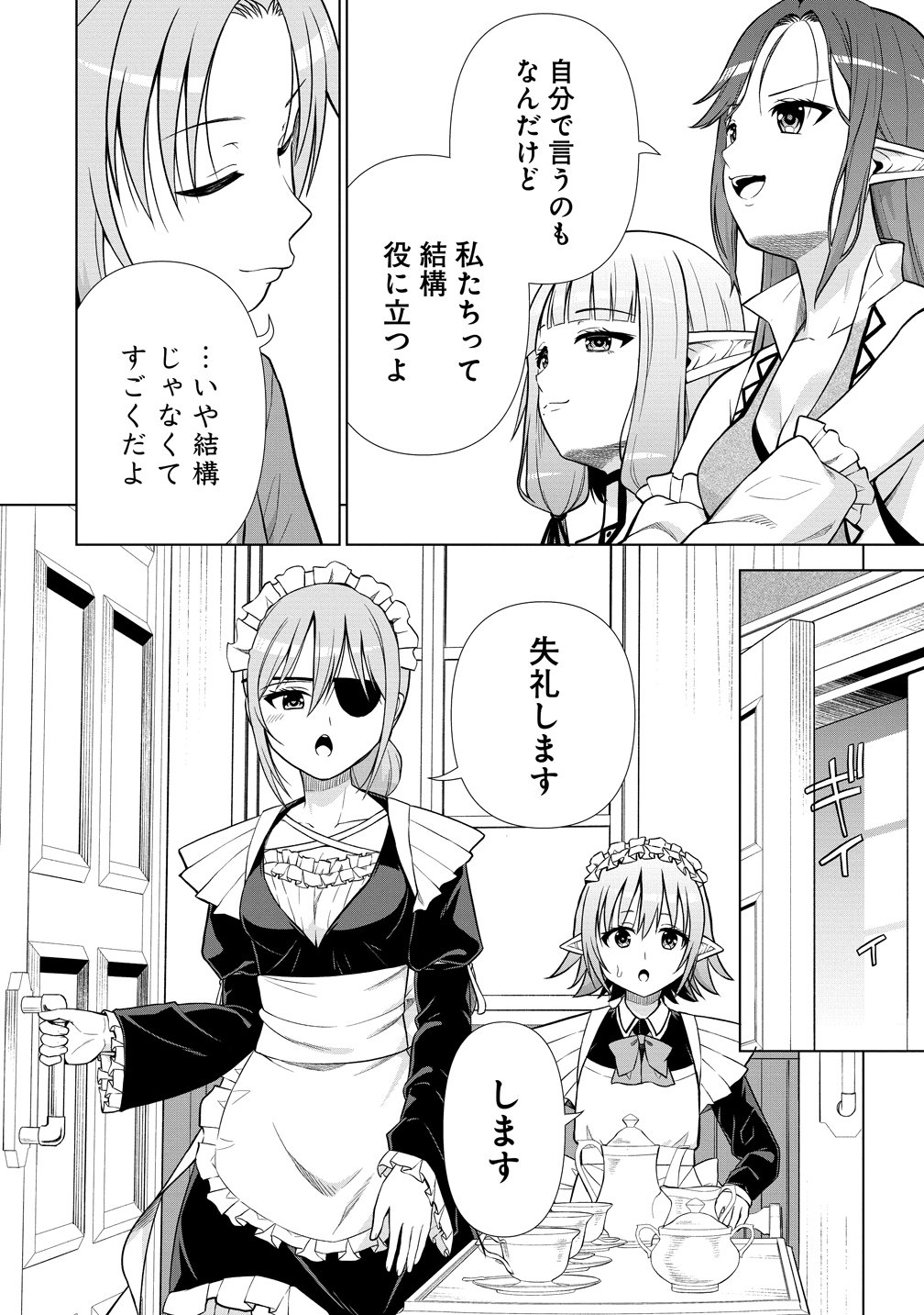 DAI 3 OUJI WA SLOW LIFE O GOSHOMOU (MANGA) Chapter 41 - Page 6