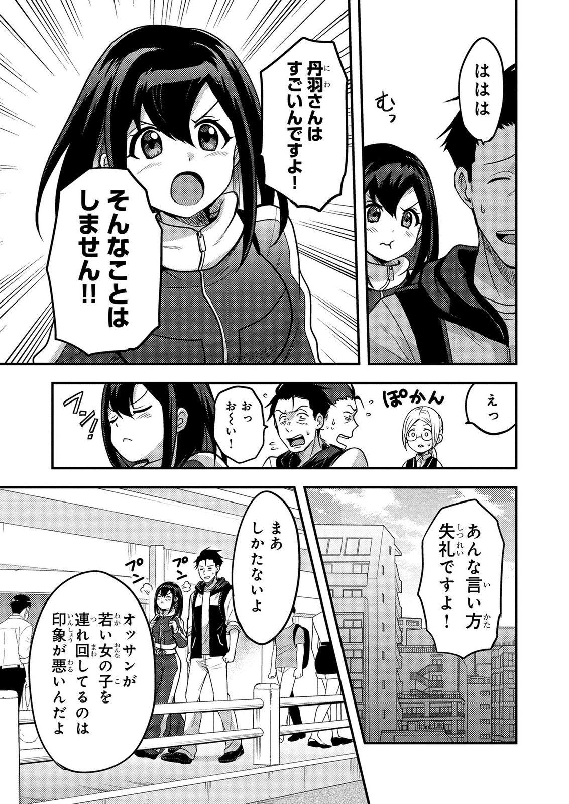 AROUND OTOKO NO TOKYO DUNGEON SEIKATSU Chapter 10 - Page 35