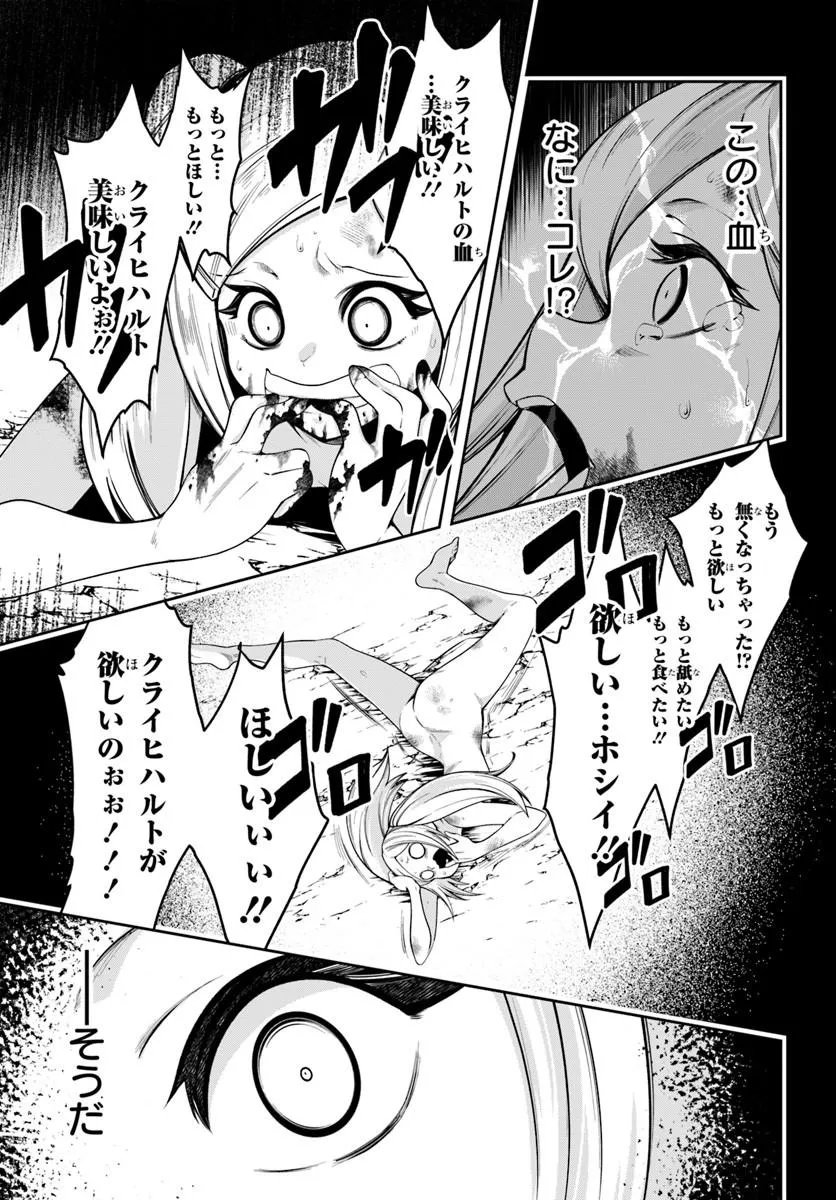 ISEKAI TENSEI SHITA NODE MAZO DOREI NI NARU Chapter 11.1 - Page 7