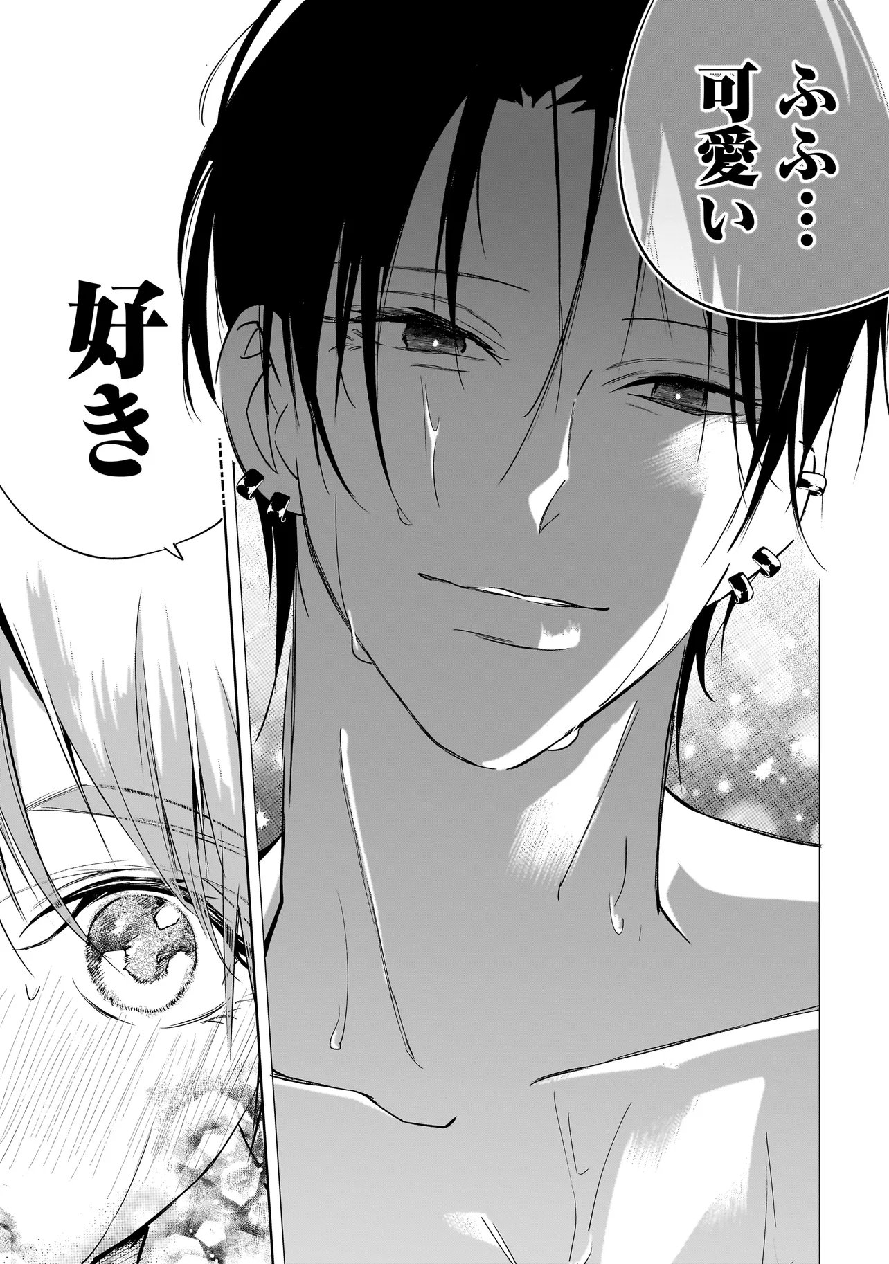 ORE WA HOSUTO NI RIAKOI SHINAI! Chapter 7 - Page 7