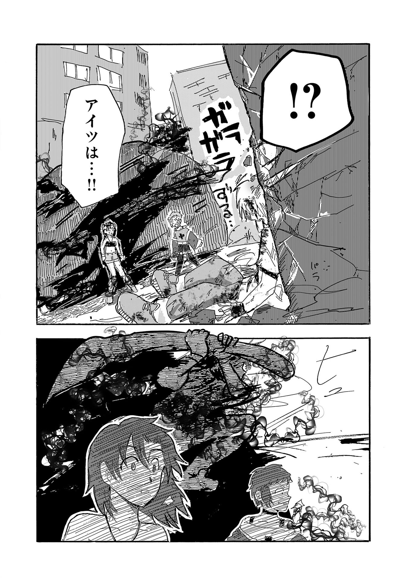 GIGAJIN Chapter 5.3 - Page 7
