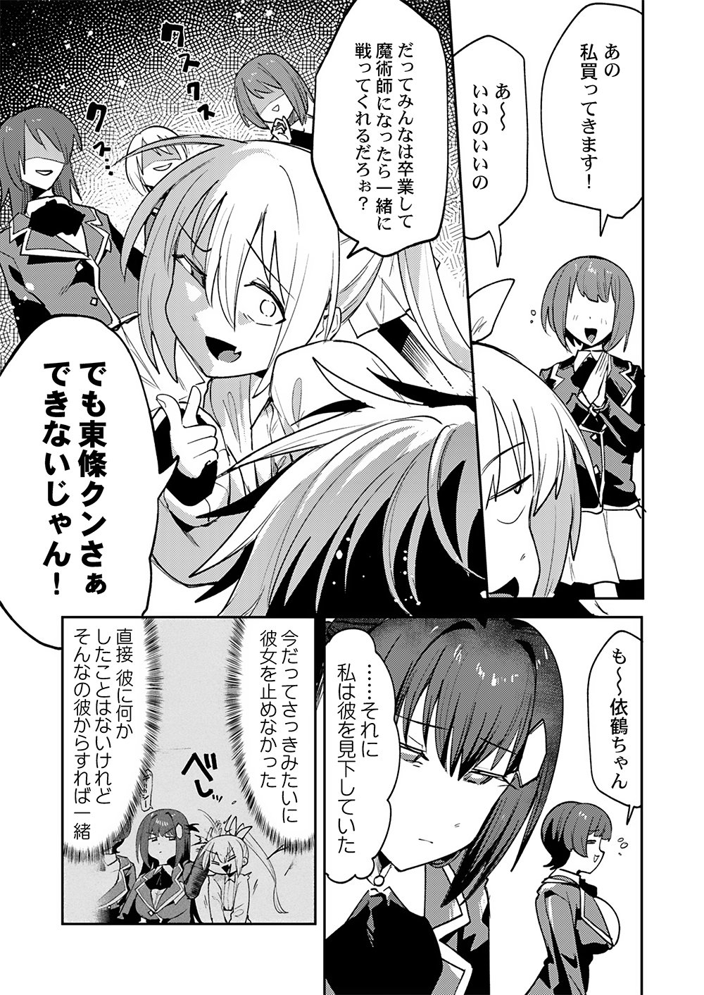 YUUSHA TOSHITE SHOUKAN SARETA SANJUUNEN, MAOU WO TAOSHITE MOTO NO SEKAI NI MODOSARETA NODE KONDO WA HEION NI KURASHITAI Chapter 2 page 7 - nihonkuni.com