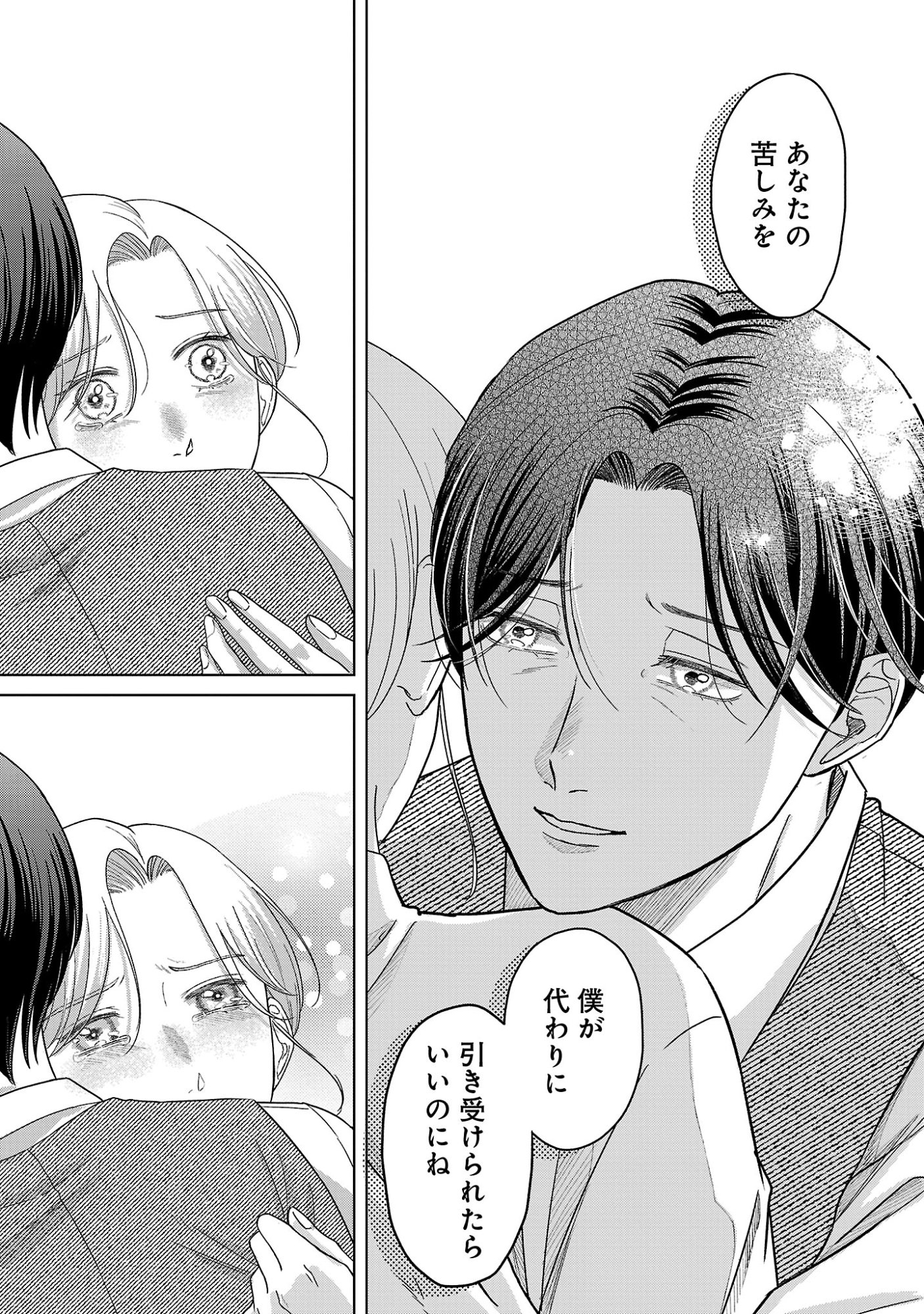 UMIBE NO MACHI DE MAGARI GURASHI Chapter 18.2 - Page 8