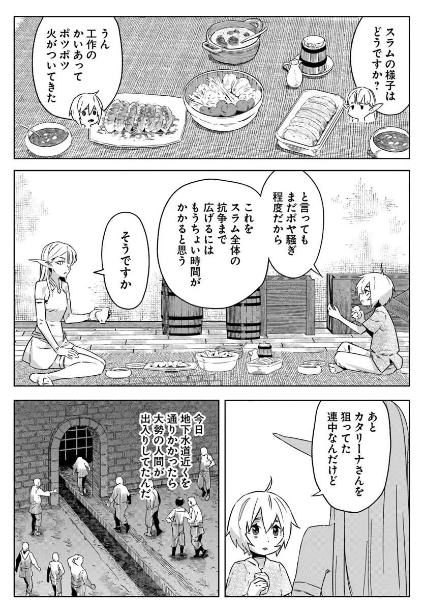 ISEKAI NI TENSEI SHITA NODE URASHAKAI KARA SHIHAI SURU Chapter 2 - Page 8