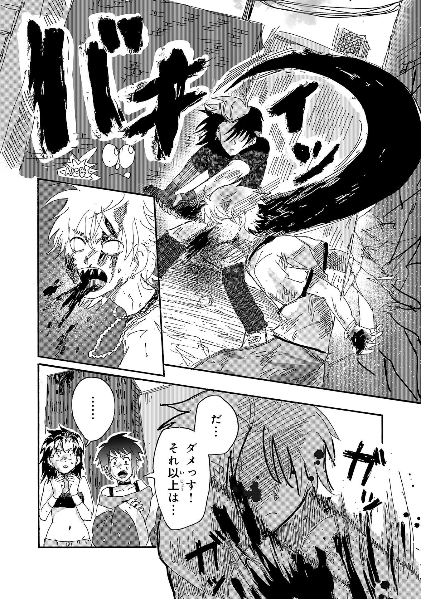 GIGAJIN Chapter 5.3 - Page 8