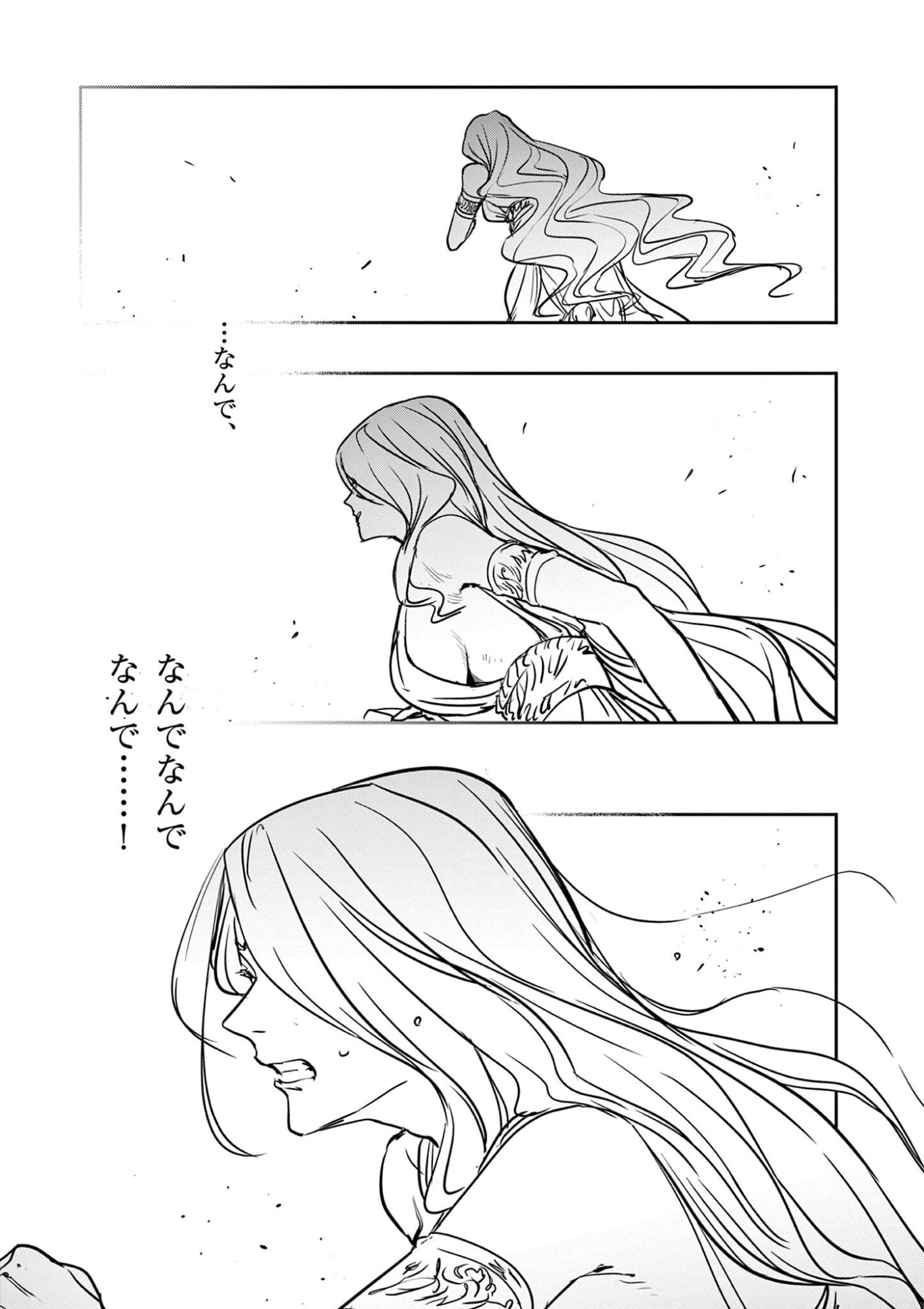 SAIKO AIZU Chapter 94 - Page 9
