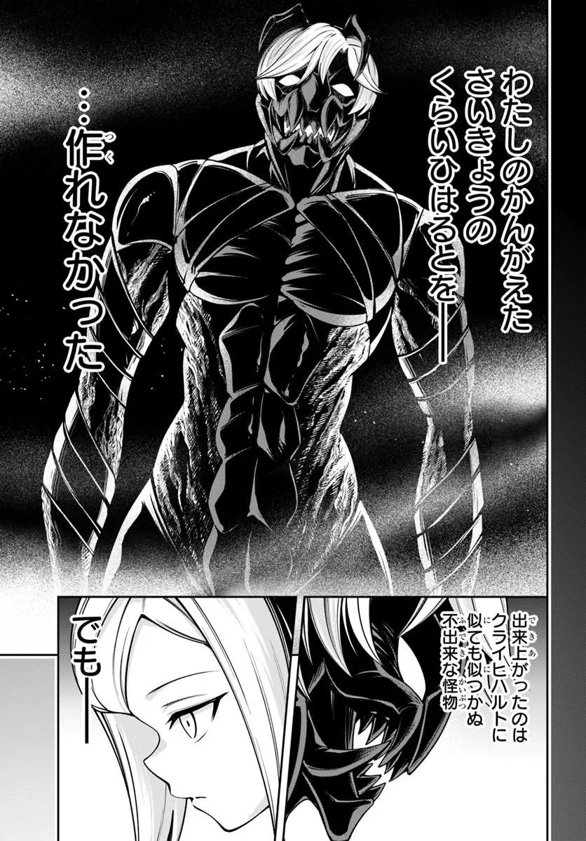 ISEKAI TENSEI SHITA NODE MAZO DOREI NI NARU Chapter 11.1 - Page 9