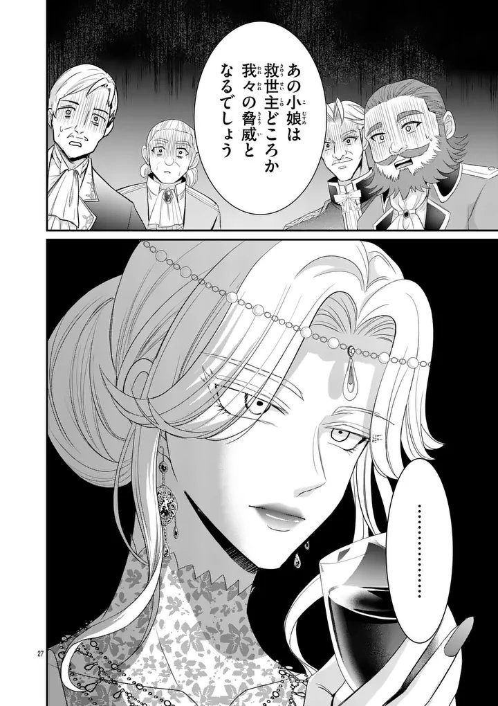 KYUUSEI NO KISHI HIME: FARAN Chapter 8.2 - Page 9