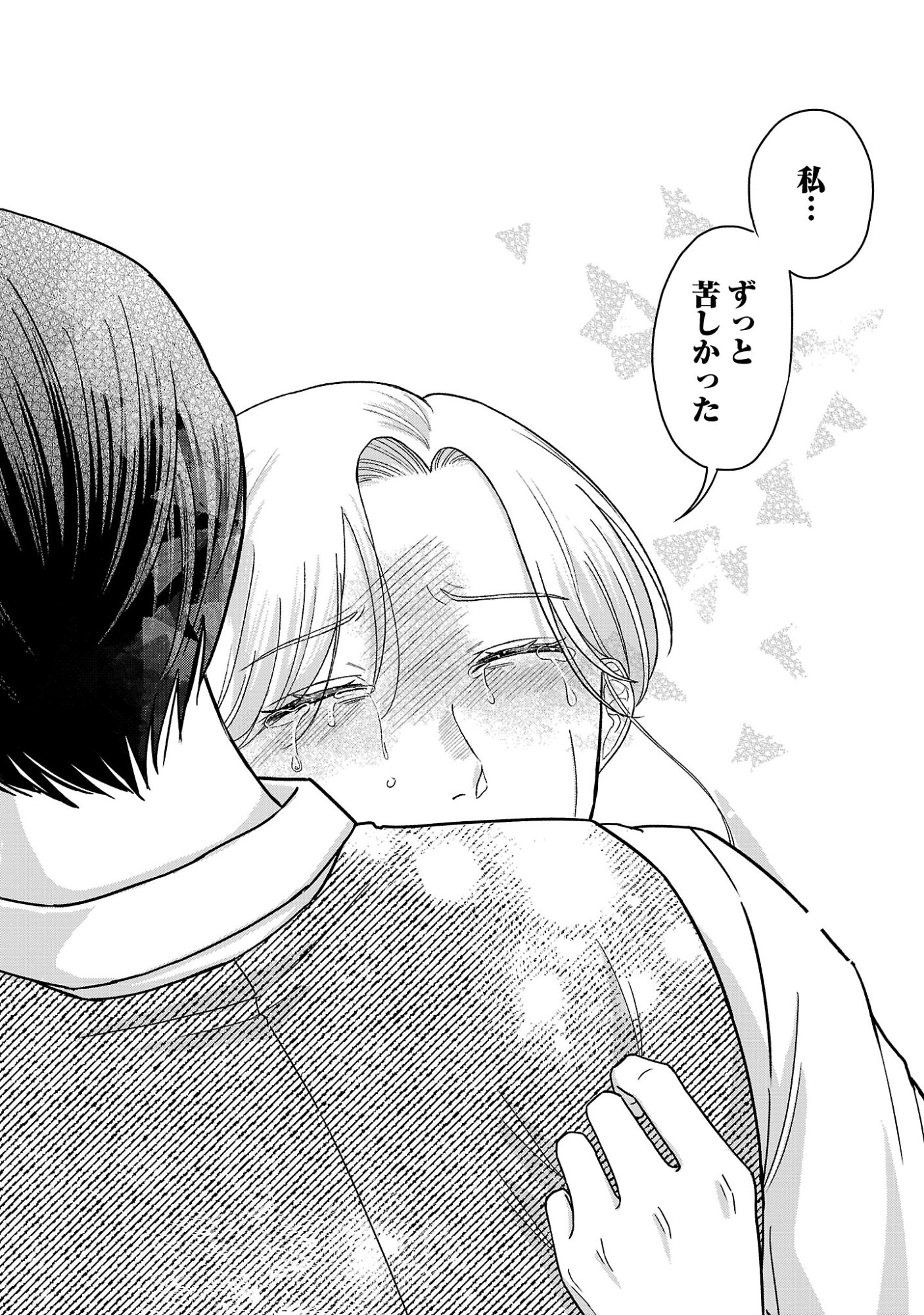 UMIBE NO MACHI DE MAGARI GURASHI Chapter 18.2 - Page 9
