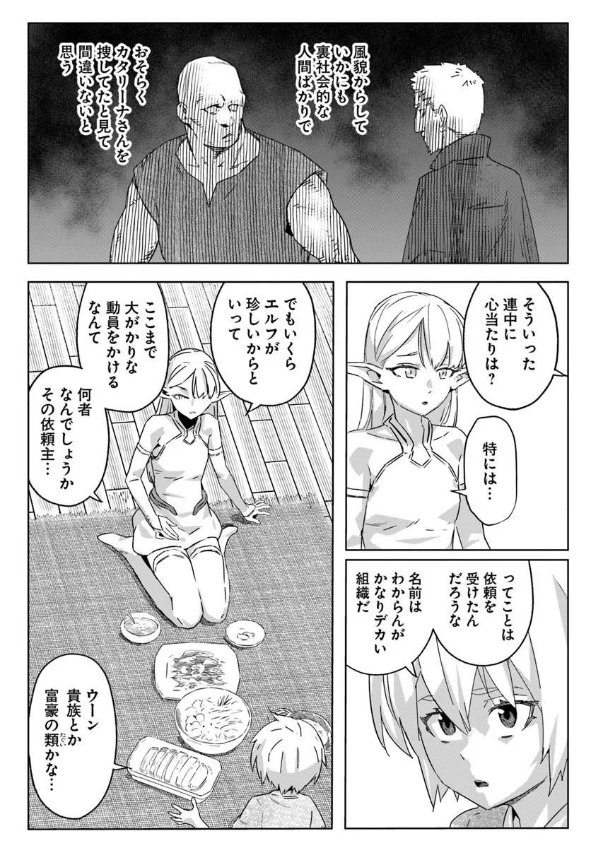 ISEKAI NI TENSEI SHITA NODE URASHAKAI KARA SHIHAI SURU Chapter 2 - Page 9