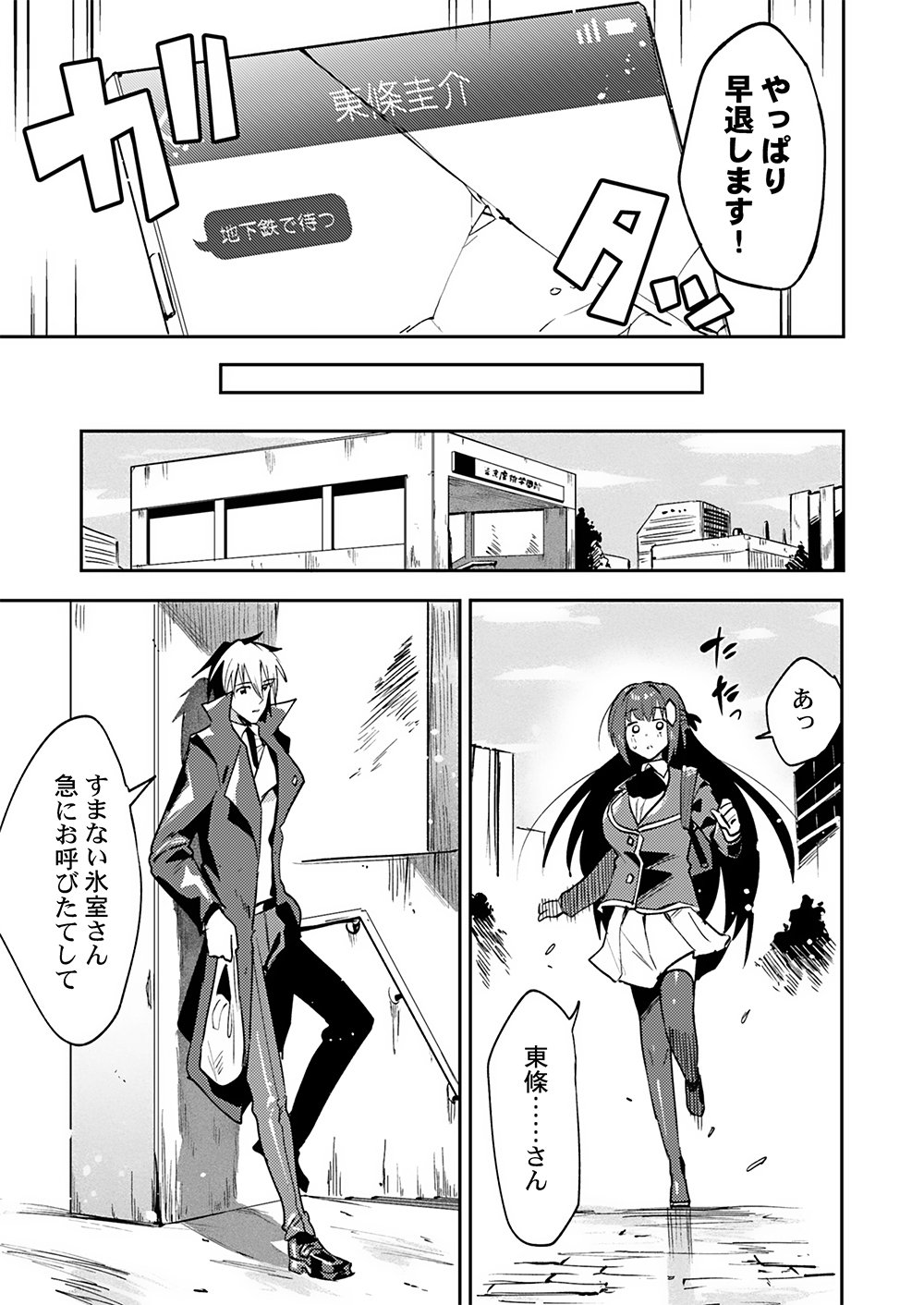 YUUSHA TOSHITE SHOUKAN SARETA SANJUUNEN, MAOU WO TAOSHITE MOTO NO SEKAI NI MODOSARETA NODE KONDO WA HEION NI KURASHITAI Chapter 2 page 9 - nihonkuni.com