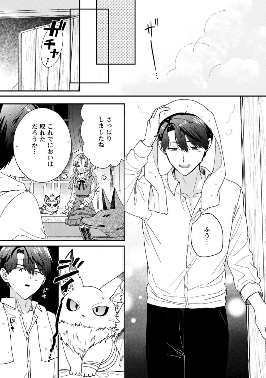 OCHIKOBORE DAME REIJOU WA DEKIAI SARETE UMAREKAWARIMASU!? HOMERARERU NO GA URESHIKUTE GANBATTE ITARA KIKAKU-GAI NO SAINOU GA KAIKA SHIMASHITA Chapter 18.1 - Page 9