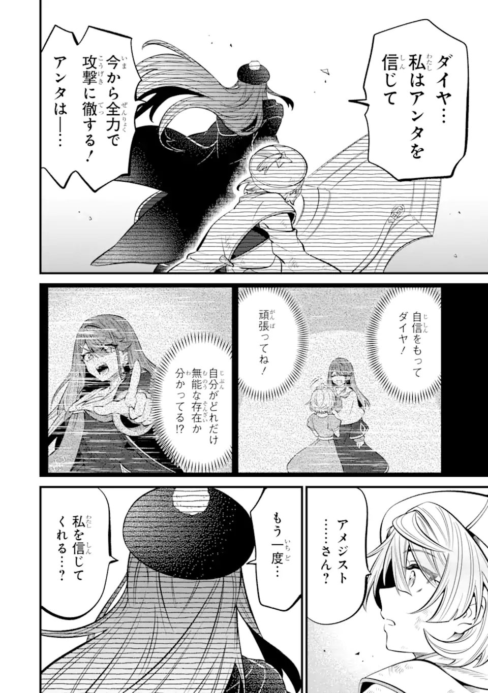 WHEN I TRIED STRENGTHENING 【RUSTED SWORD】, IT EVOLVED INTO AN OVERPOWERED MAGIC SWORD Chapter 18.3 - Page 10