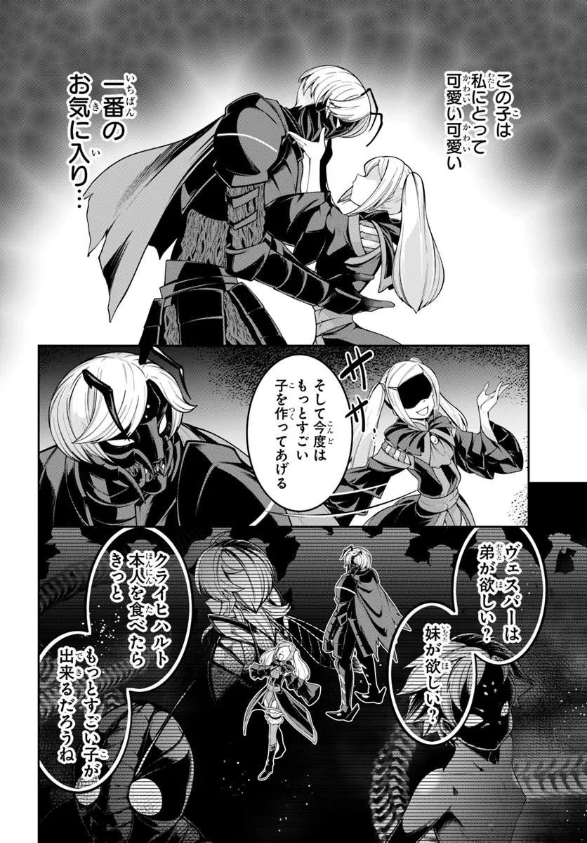 ISEKAI TENSEI SHITA NODE MAZO DOREI NI NARU Chapter 11.1 - Page 10