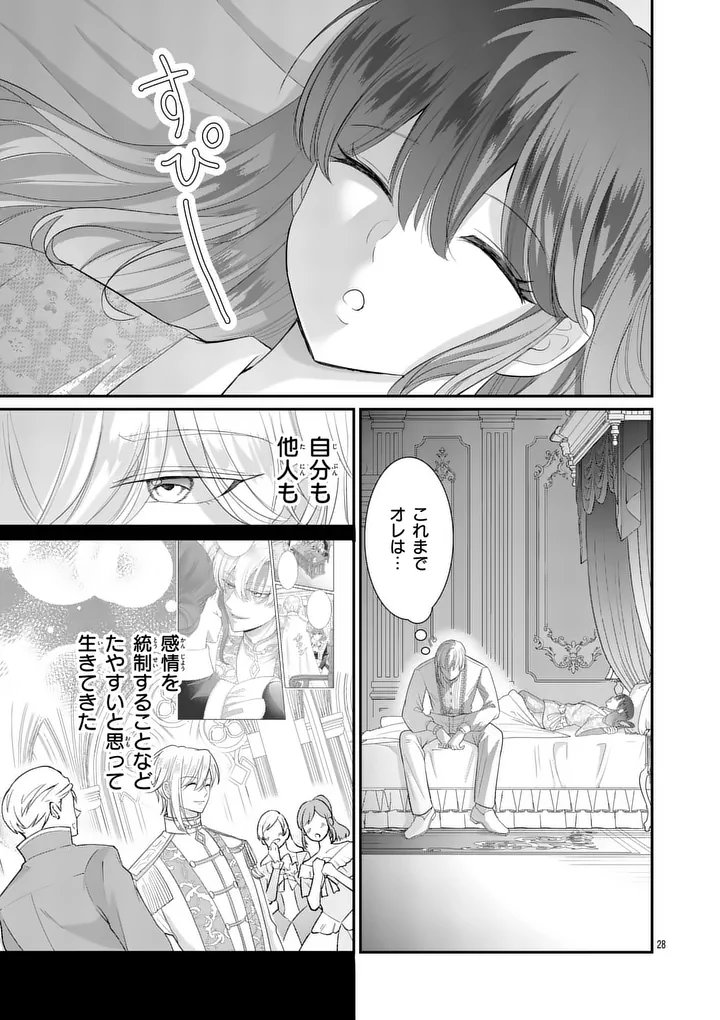 KYUUSEI NO KISHI HIME: FARAN Chapter 8.2 - Page 10