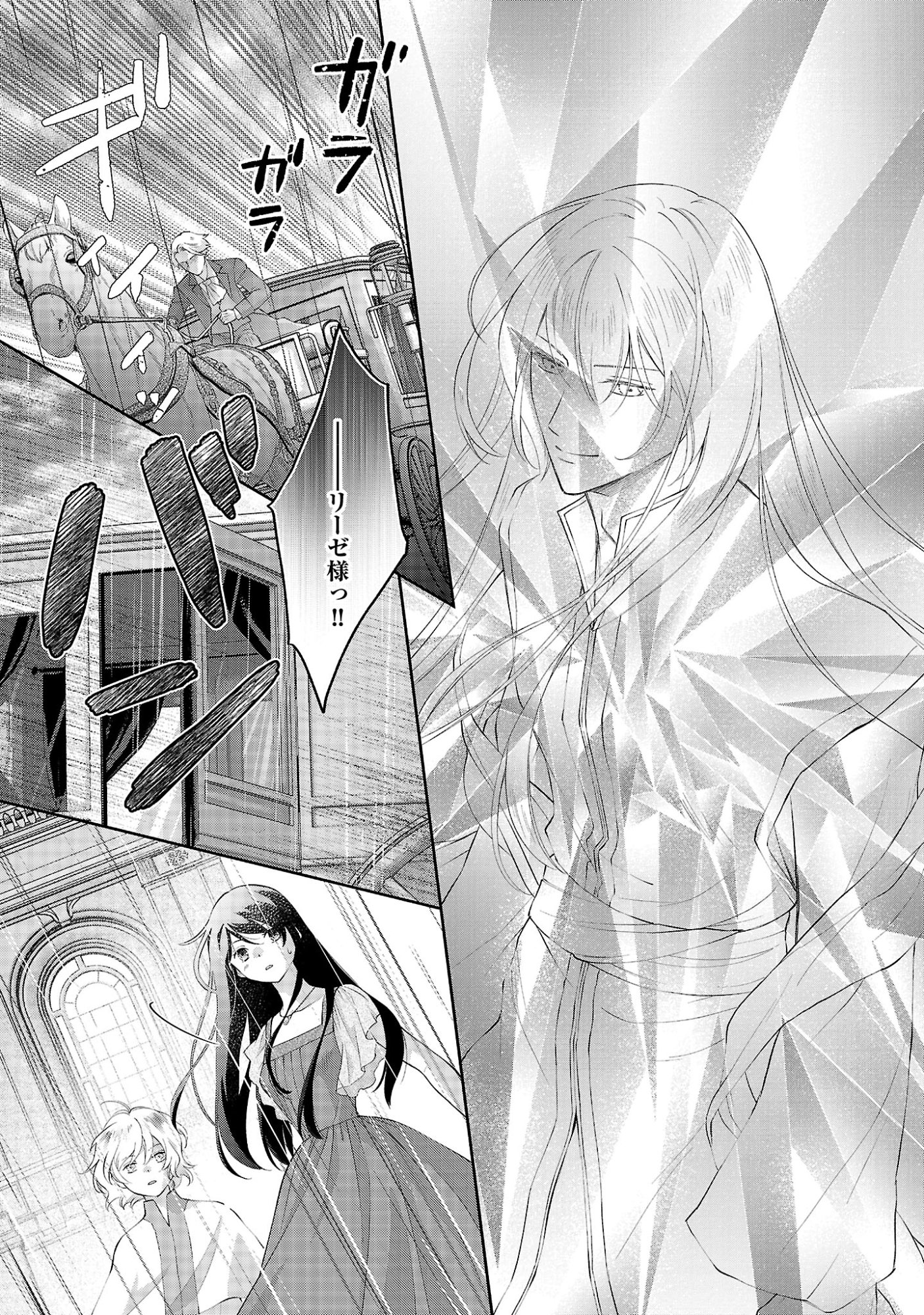 SHIROI KEKKON KARA SAN-NEN. DANNA-SAMA, WATASHI TO RIENSHITE KUDASAI Chapter 24.3 - Page 10