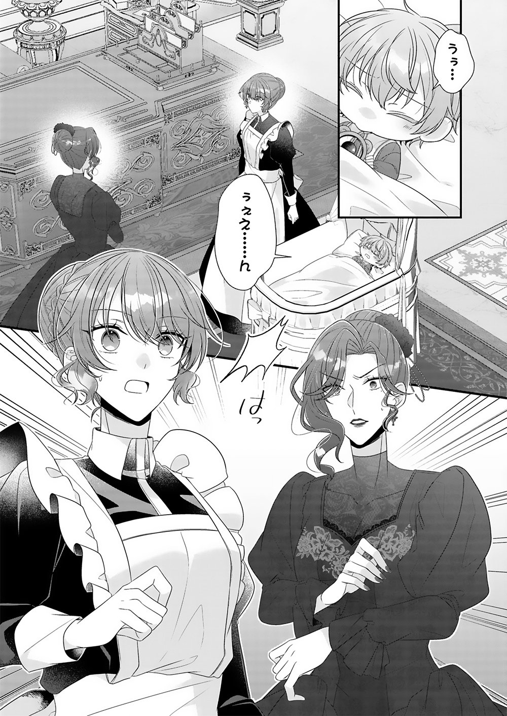 KONSEI WA AETE NO AKUYOME DESU. ~GIBO NI UBAWARETA WAKAGO WO, ADERU BEKU SHITE KAERISAKU~ Chapter 3 - Page 10