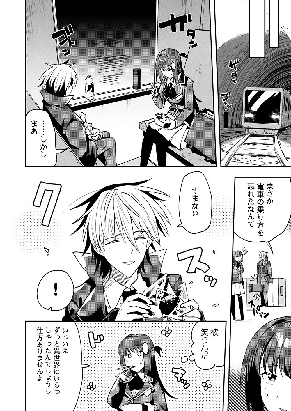 YUUSHA TOSHITE SHOUKAN SARETA SANJUUNEN, MAOU WO TAOSHITE MOTO NO SEKAI NI MODOSARETA NODE KONDO WA HEION NI KURASHITAI Chapter 2 page 10 - nihonkuni.com