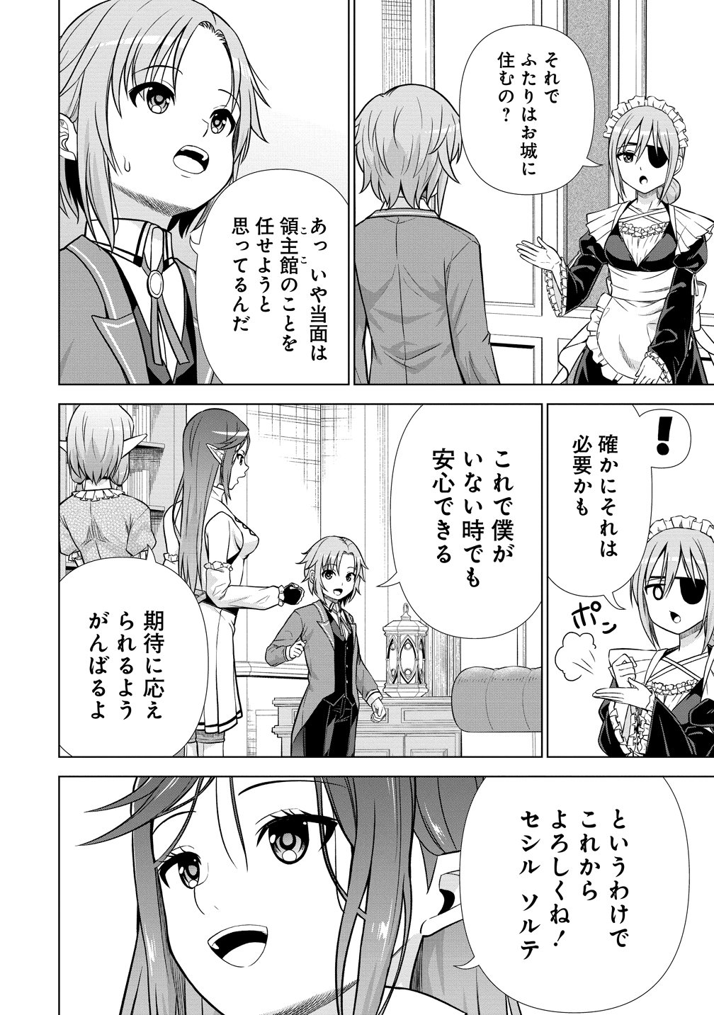 DAI 3 OUJI WA SLOW LIFE O GOSHOMOU (MANGA) Chapter 41 - Page 10