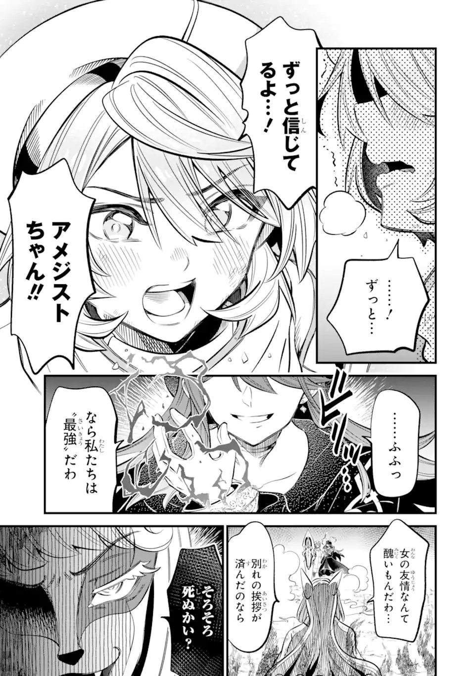 WHEN I TRIED STRENGTHENING 【RUSTED SWORD】, IT EVOLVED INTO AN OVERPOWERED MAGIC SWORD Chapter 18.3 - Page 11