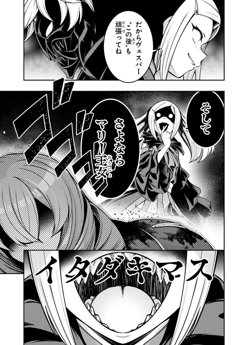ISEKAI TENSEI SHITA NODE MAZO DOREI NI NARU Chapter 11.1 - Page 11