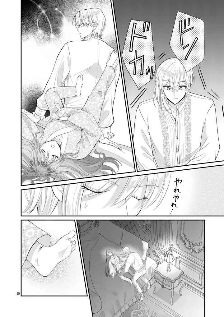 KYUUSEI NO KISHI HIME: FARAN Chapter 8.2 - Page 11
