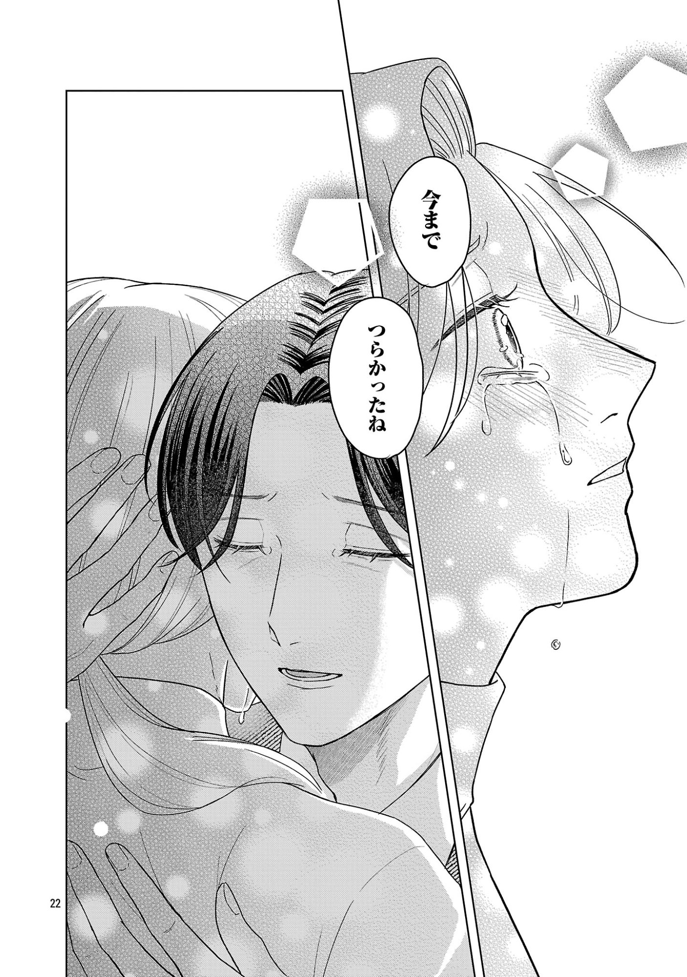 UMIBE NO MACHI DE MAGARI GURASHI Chapter 18.2 - Page 11