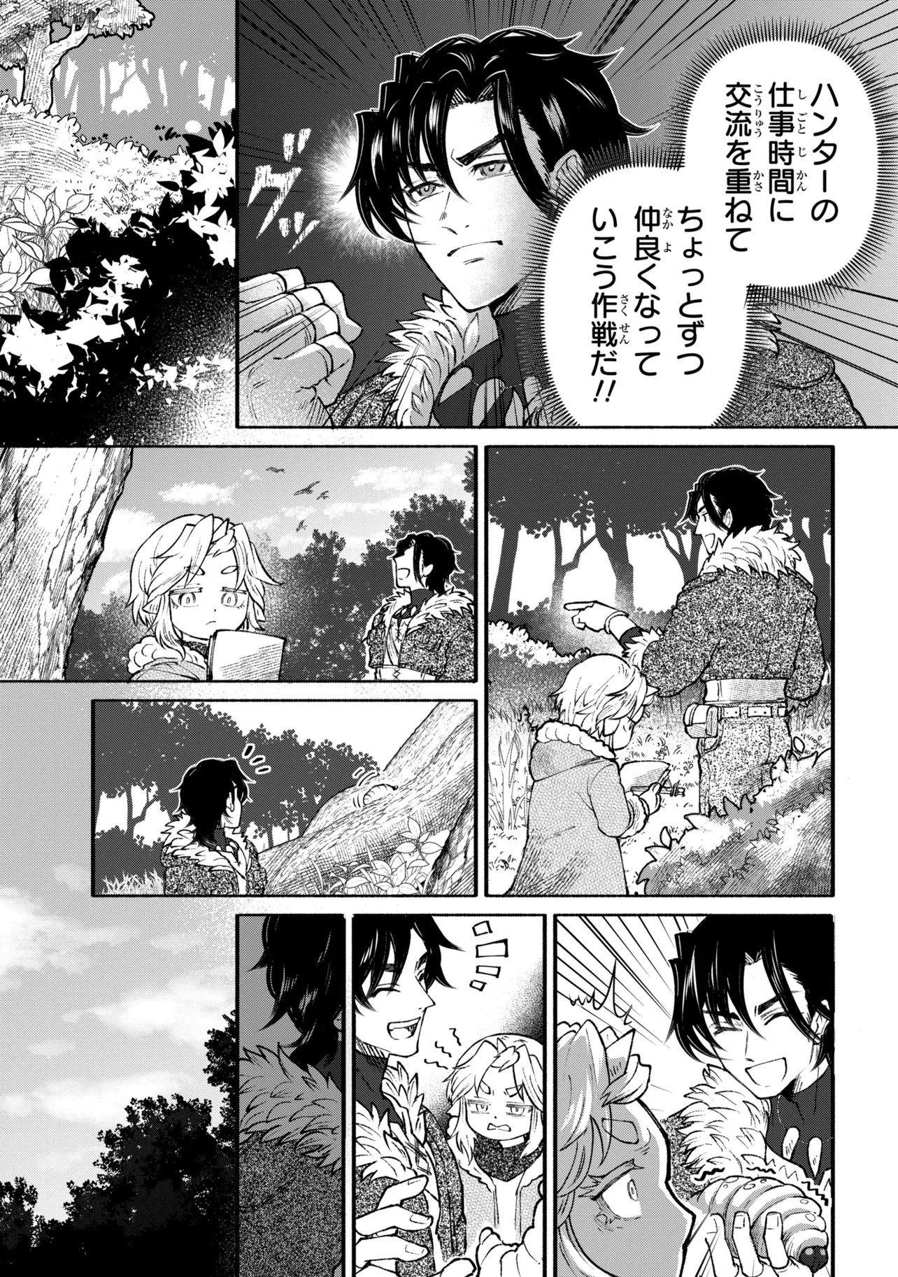BASTION NO SHOKUTAKU Chapter 2 - Page 11